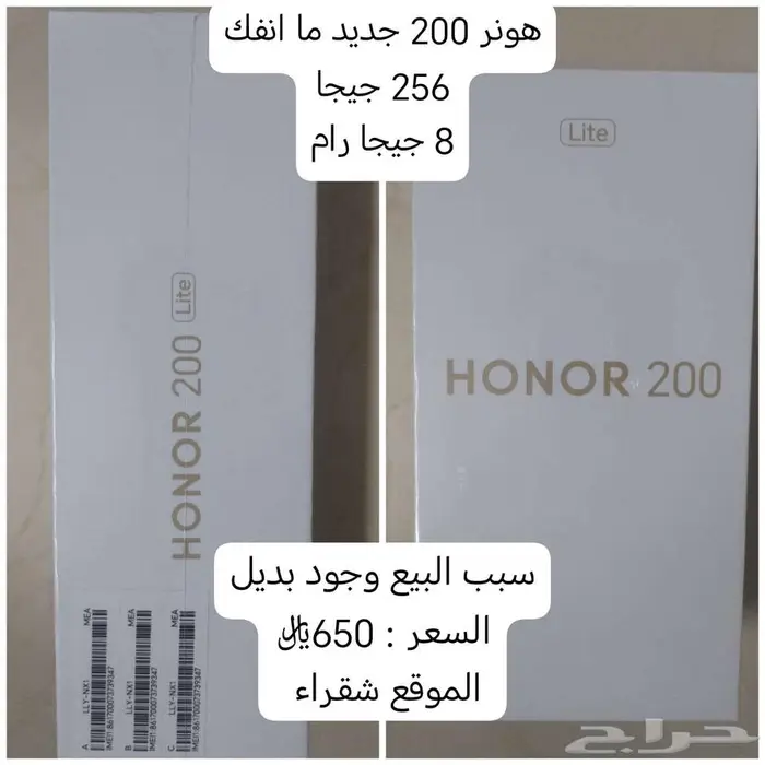 هونر 200 جديد 5G 0