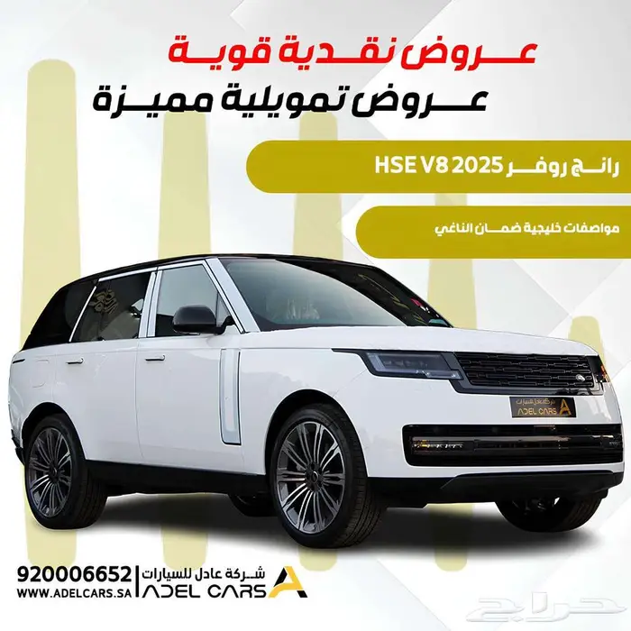 وصل الوحش البريطاني رنج روفر HSE بأجمل فئاتها واجمل الوانها 0