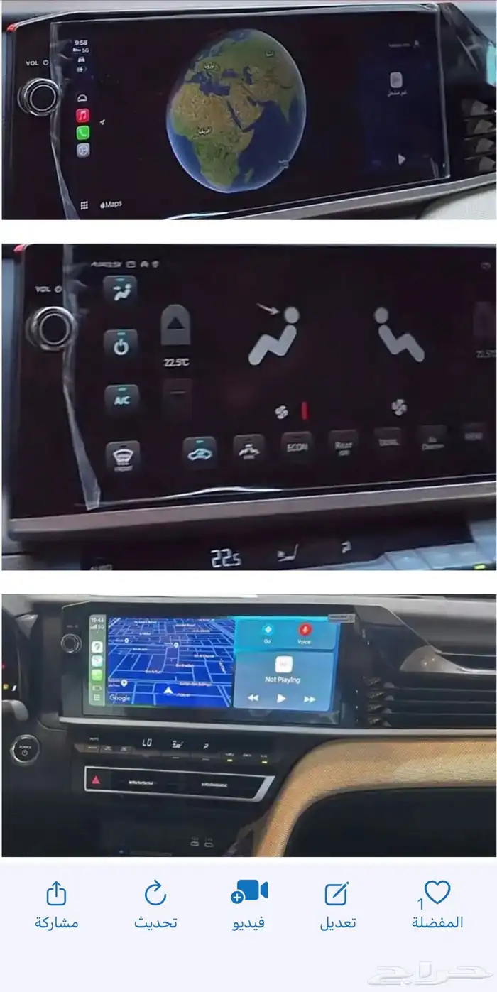 شاشه كامري 2025 لومير ونص فل واستاندر 0