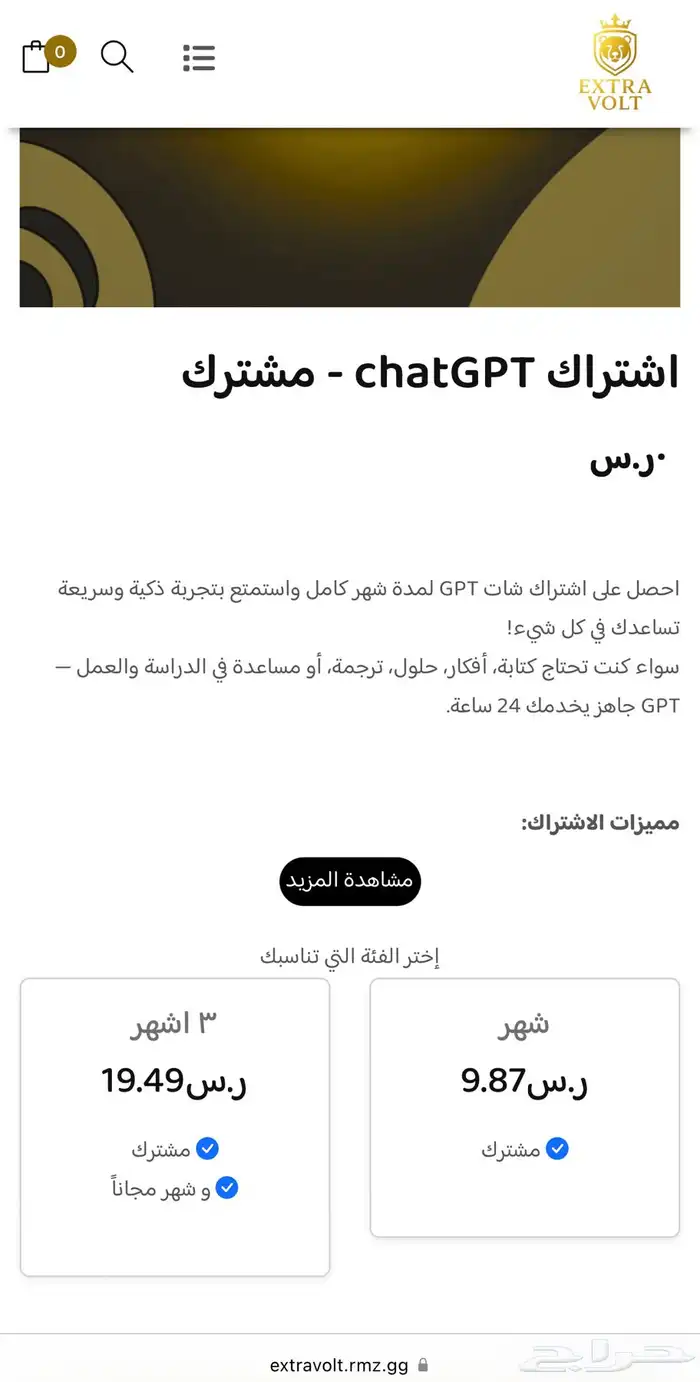 شات GPT 1