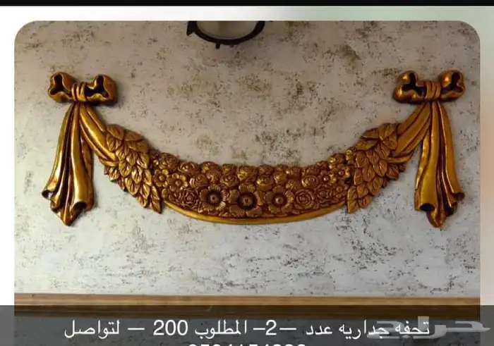 للبيع 2 تحف 0