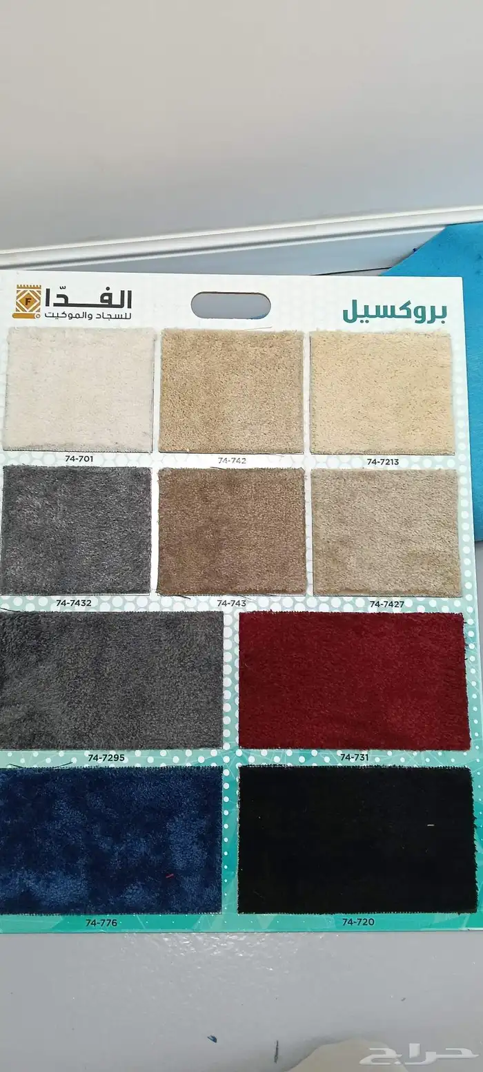 مفروشات موكيت ساده فنيل عشب 6