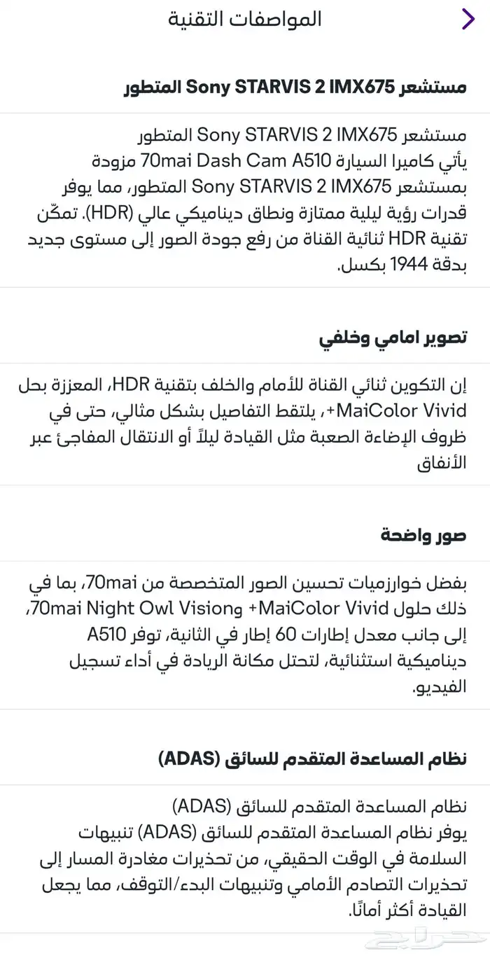 داش كام امامية وخلفيه شاومي A510 14