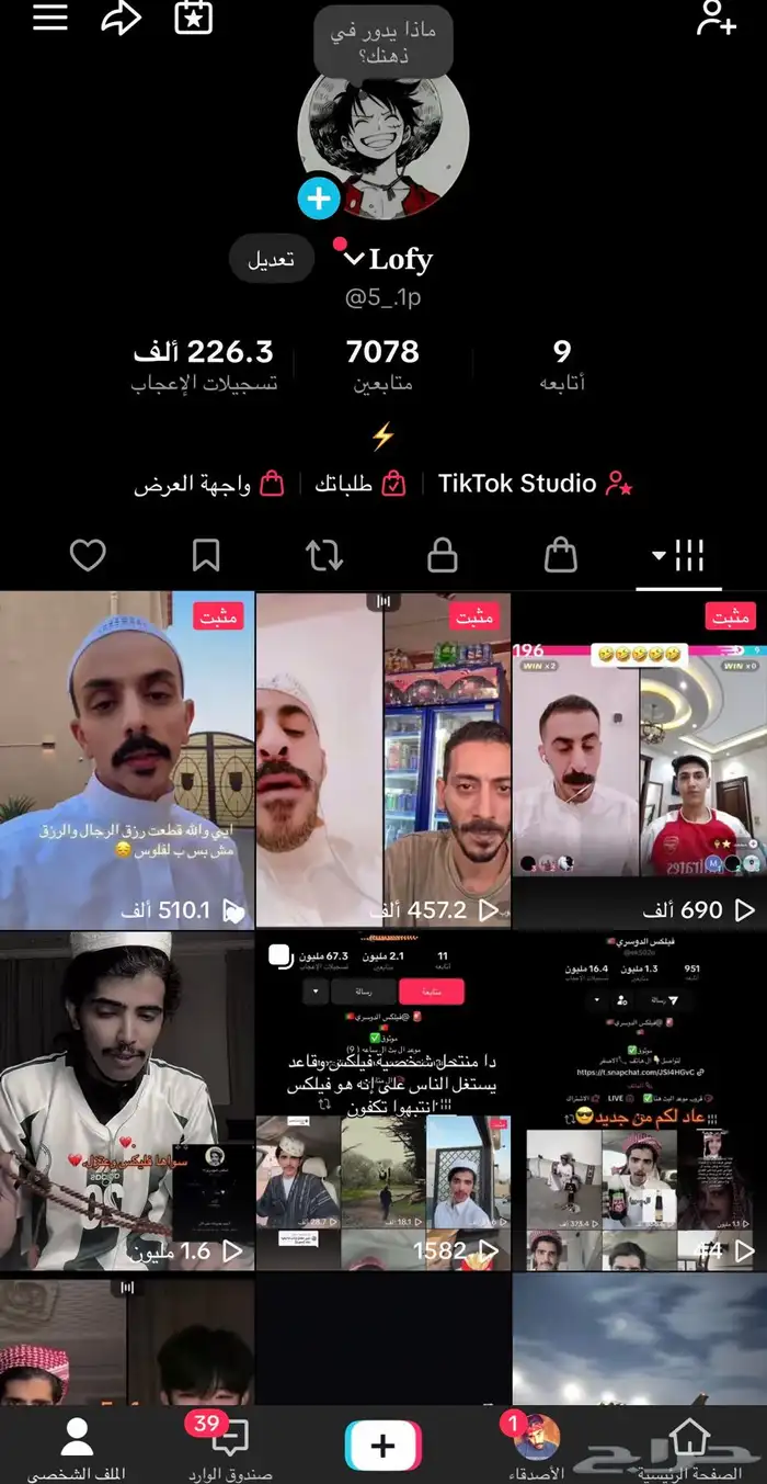 للبيع حساب تيك توك 0