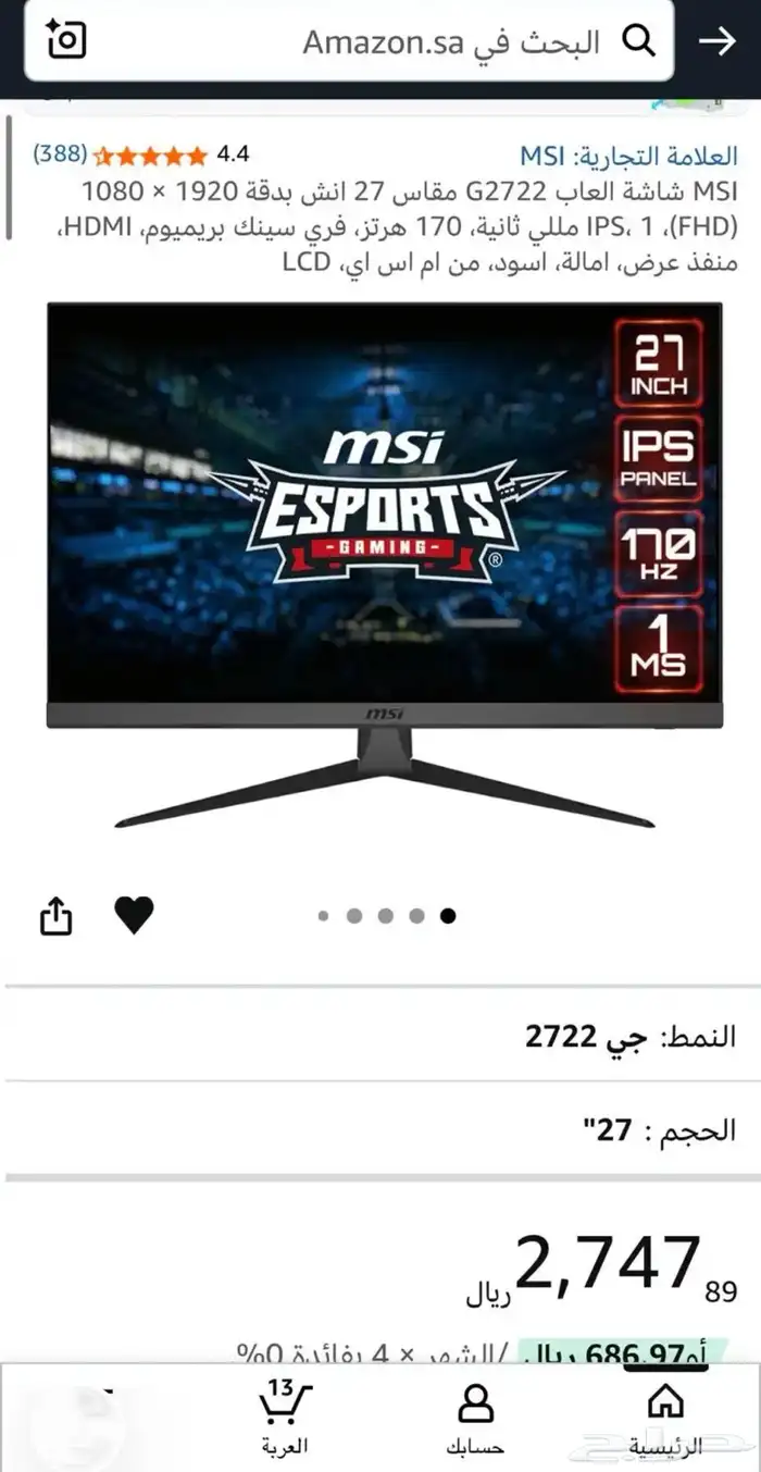 شاشة msi g2722 مقطوعه من السوق 2