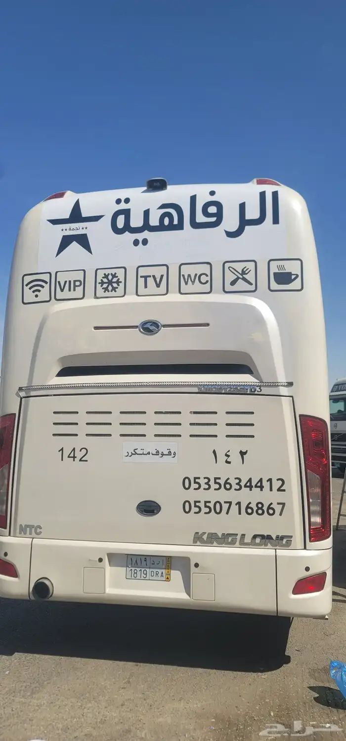 تاجير باصات داخل الرياض 2