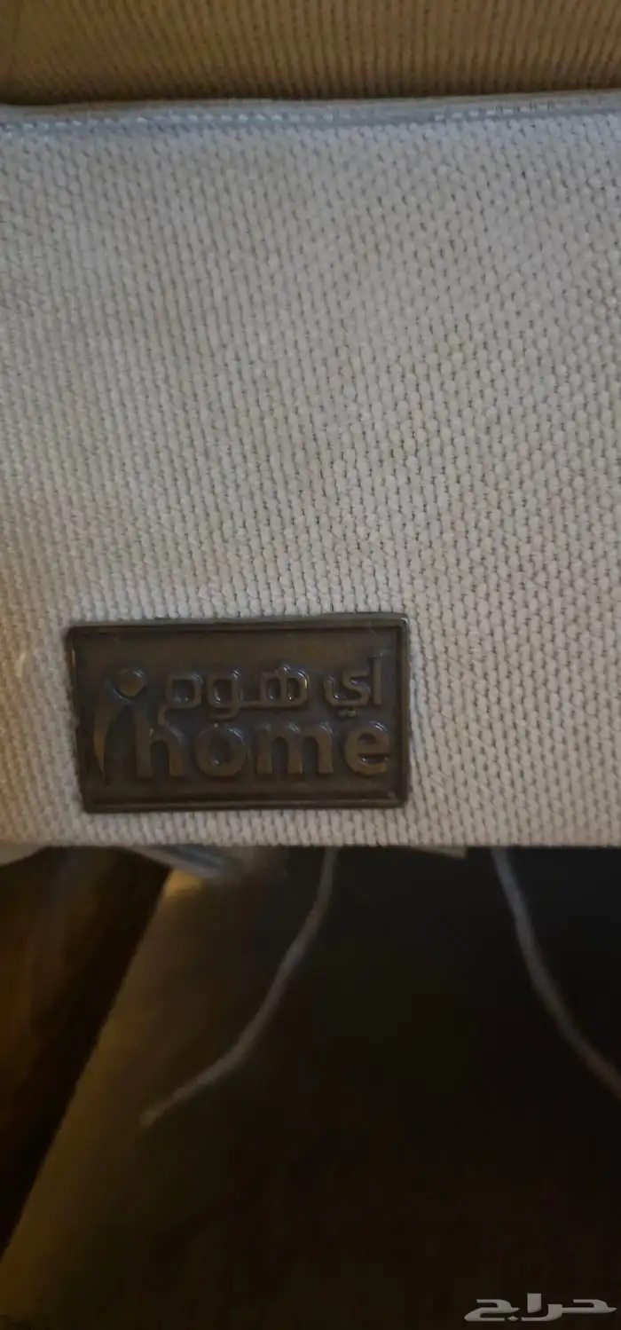 كنب من اآي هووم 1