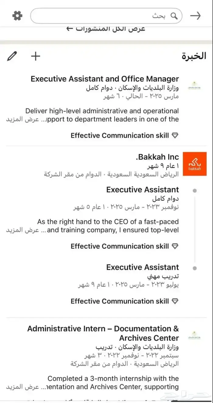 انشاء حساب لينكدان احترافي 2