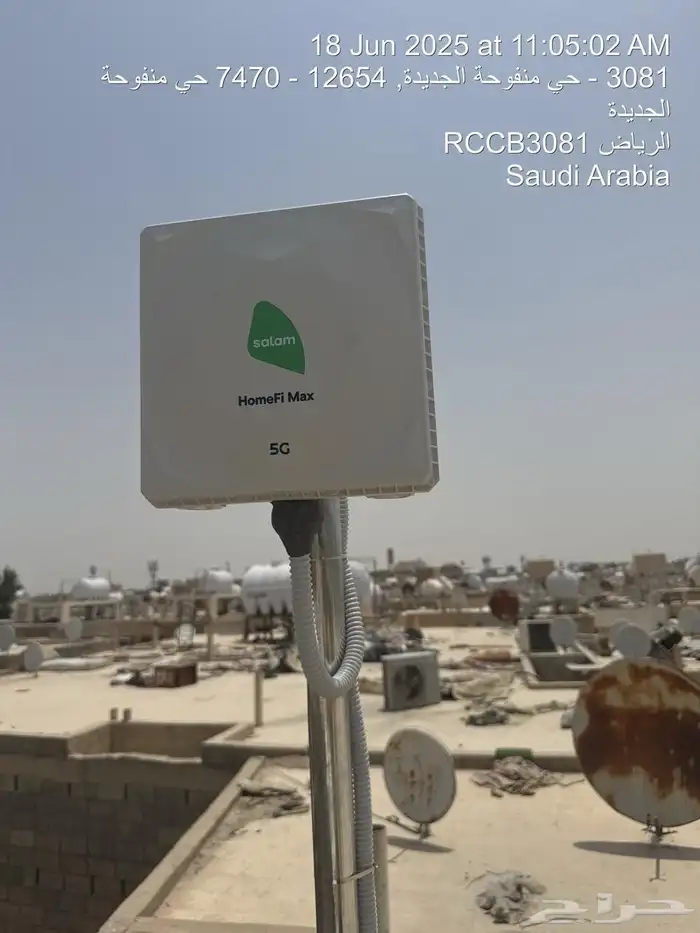 Homax Wi-Fi  a fiber alternative  199 riyals per month 1