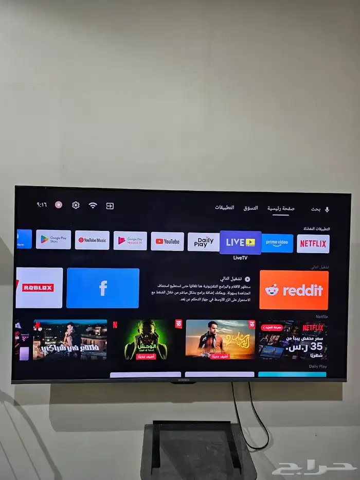 شاشة Skyworth Smart TV 0