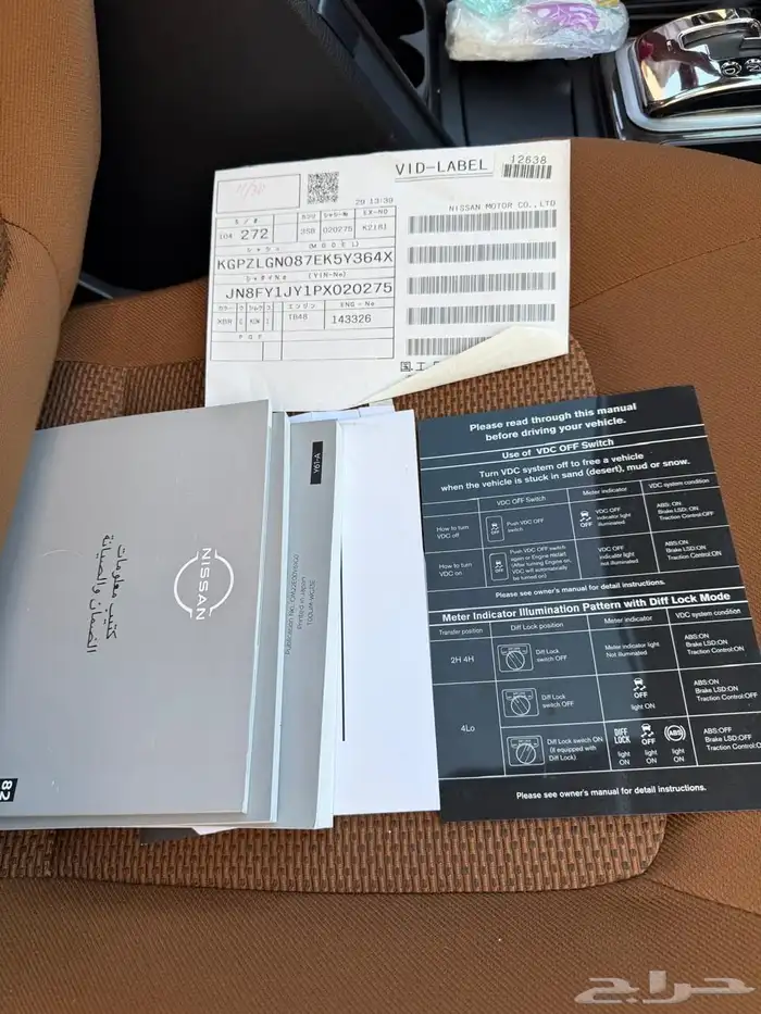 ربع سوبر سفاري فل الفل 2023 ذهبي 19