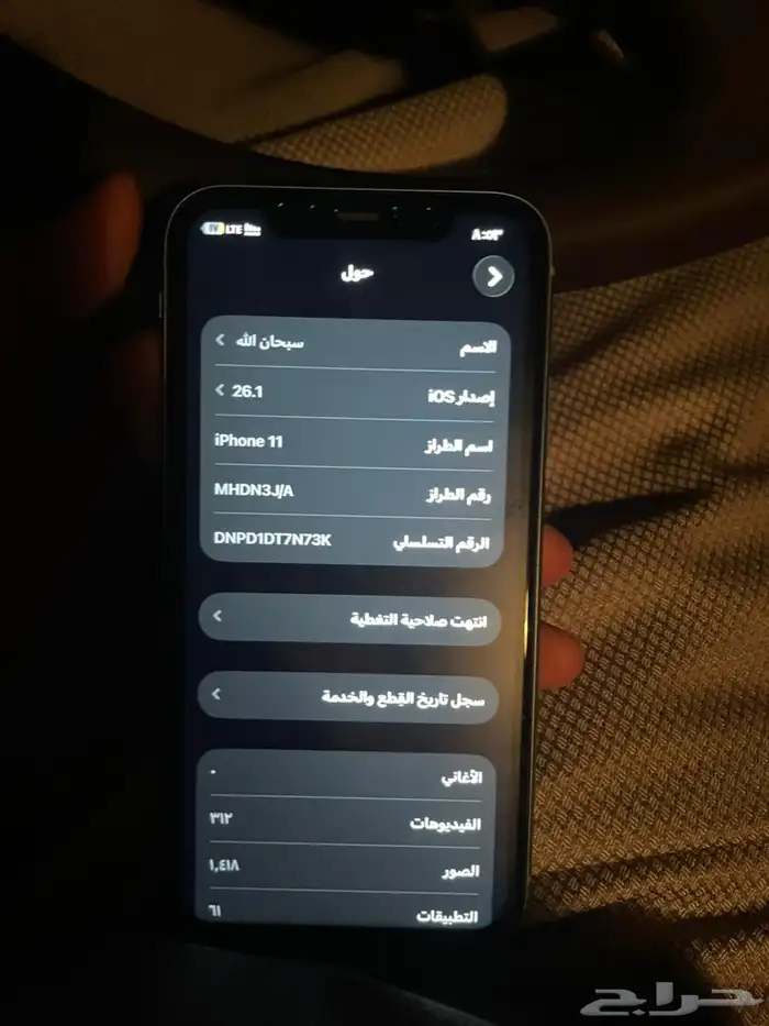 ايفون11 العادي 0