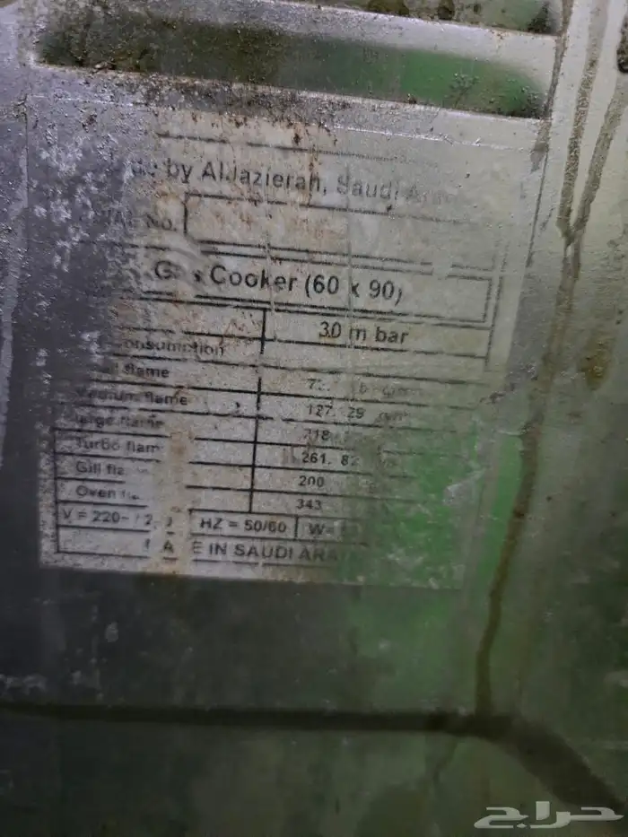 بوتاجاز نوع جليم 9