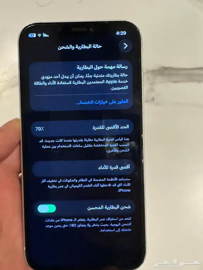 ايفون 12 1