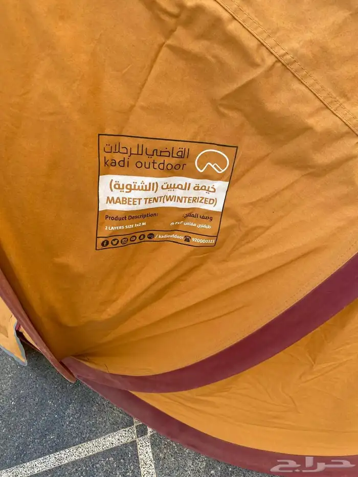 خيمة مبيت الشتوية 3في 2 3
