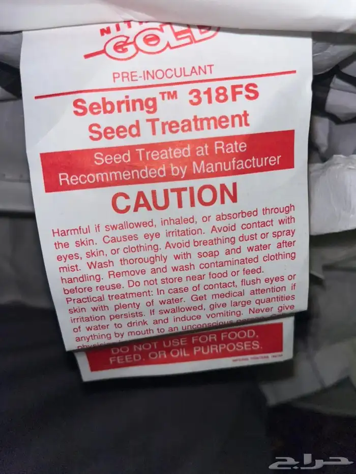 بذور برسيم 2