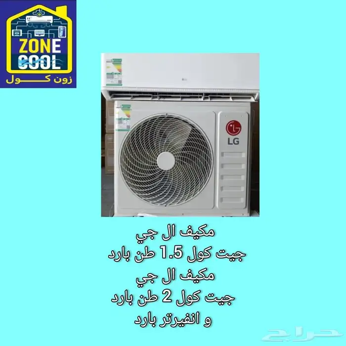 مكيفات سبليت 2