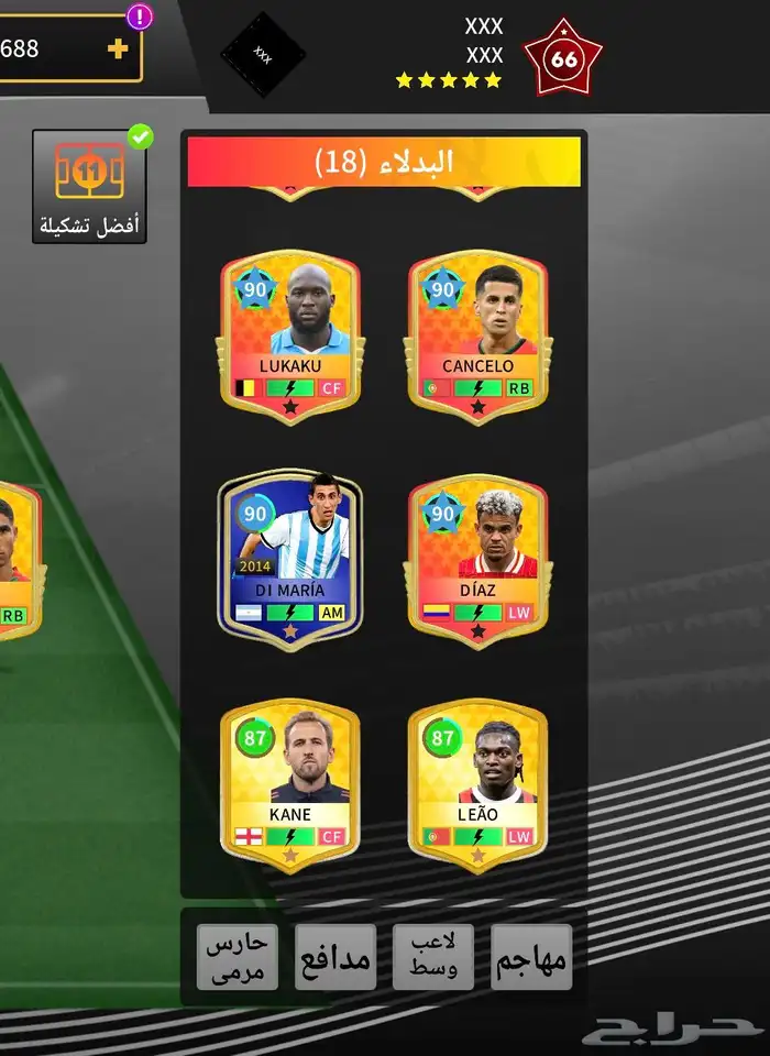 حساب دريم ليج 3