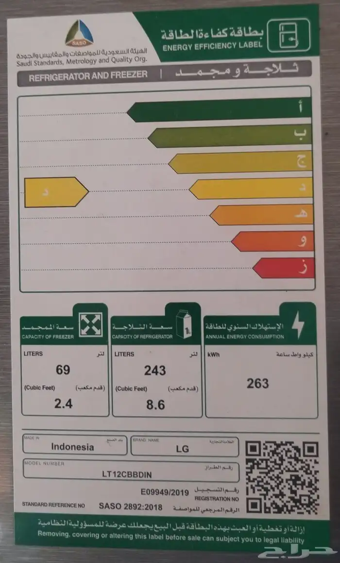 ثلاجة ال جي LG 0