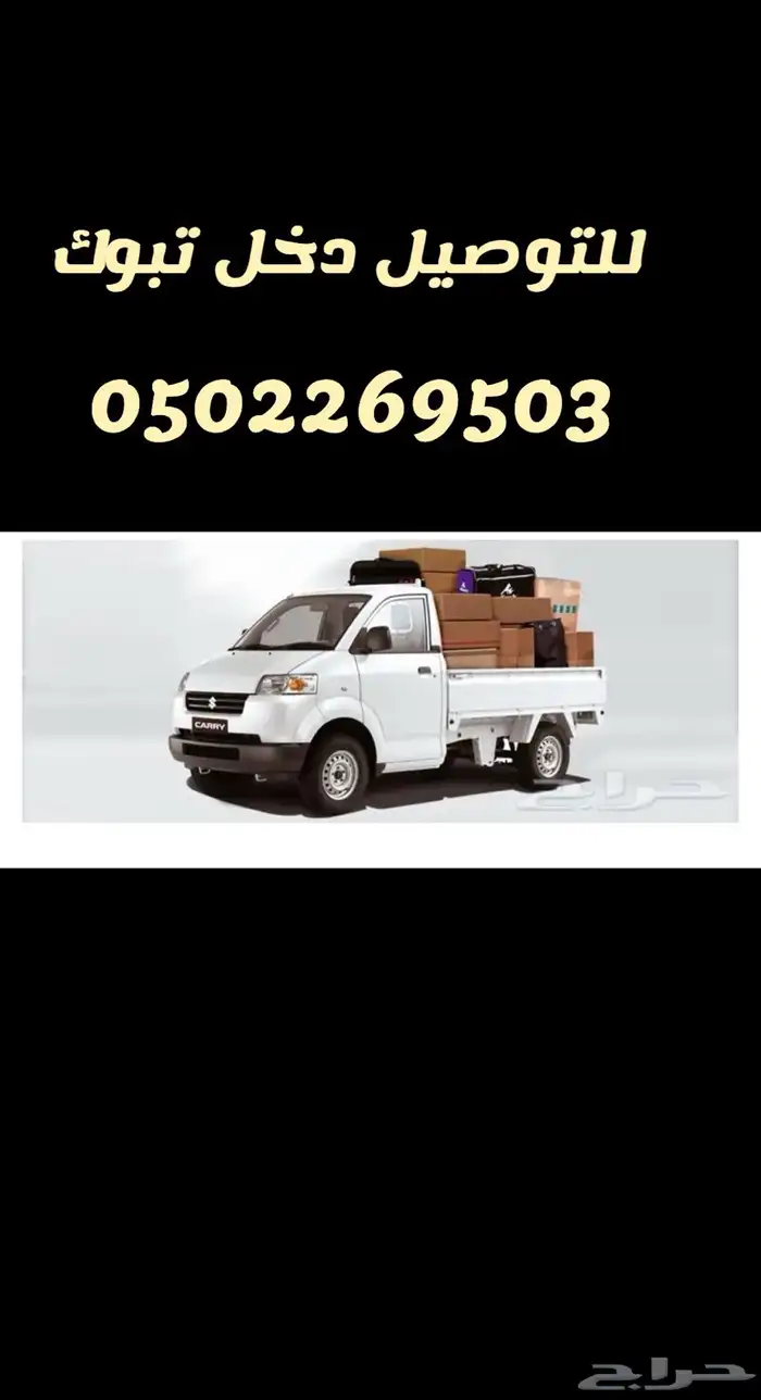 دباب مشاوير 0