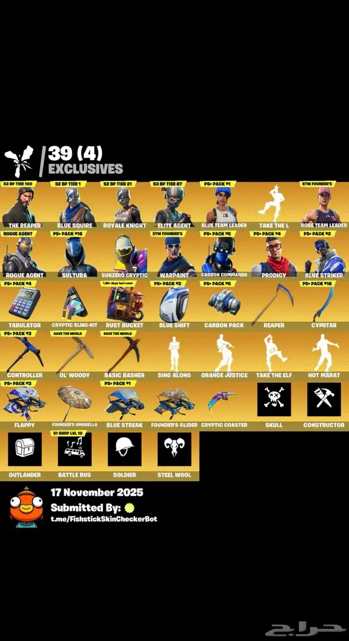 حسابات فورت للبيع 0