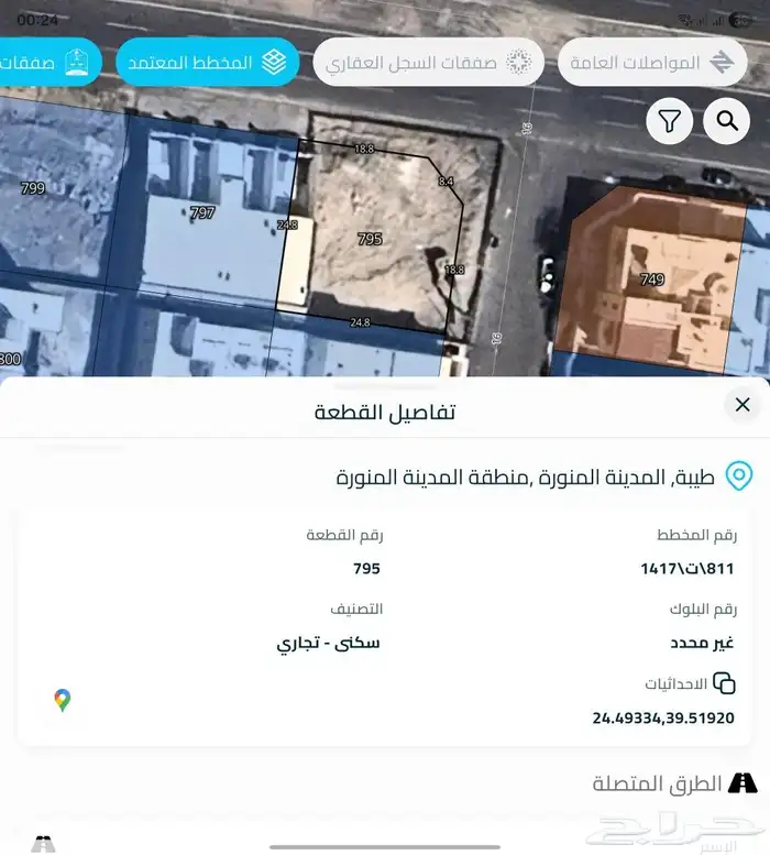 فرصة ارض تجارية حي طيبه 3