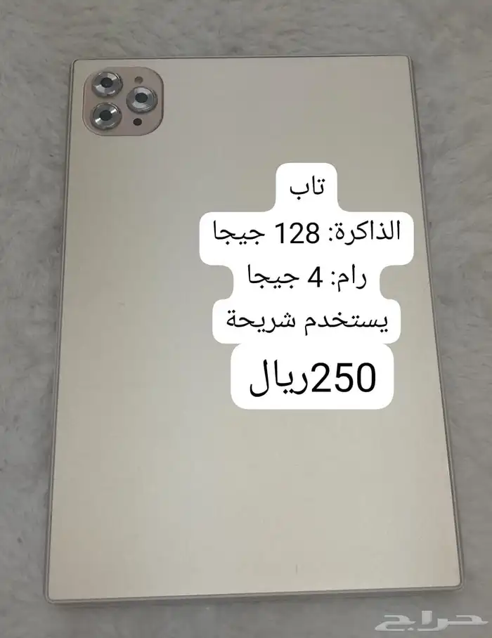 جهاز تابلت للبيع شبه جديد بكرتونه.. رقم التواصل 0