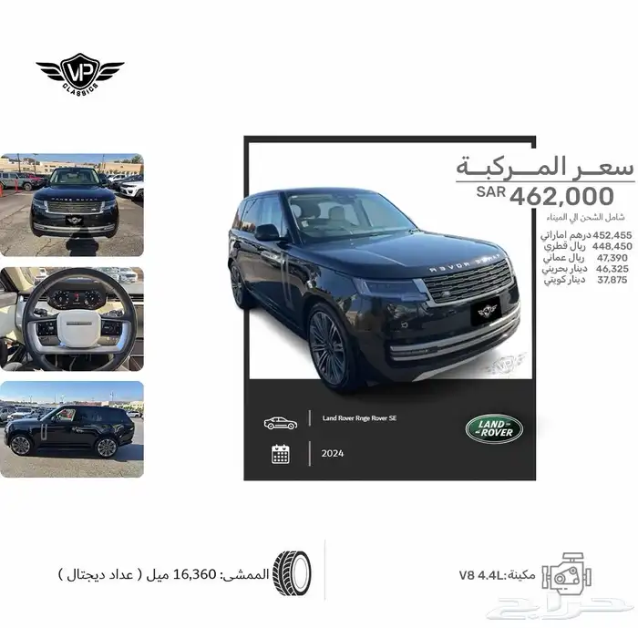 رنج روفر 2024 0