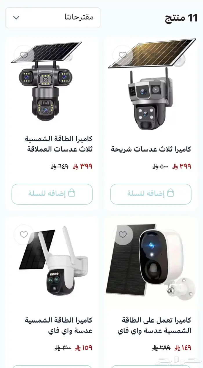 عروض الموقع الالكتروني الاشعة الشمسية 0