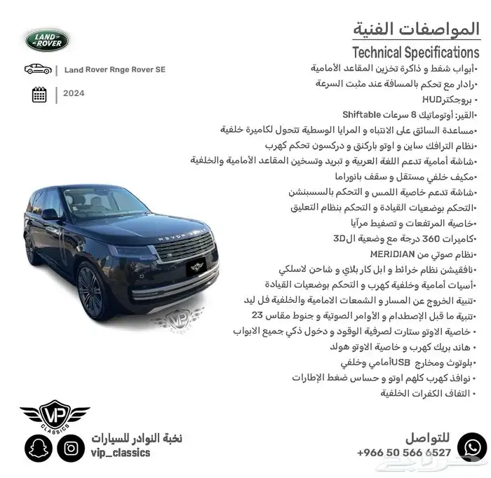 رنج روفر 2024 1