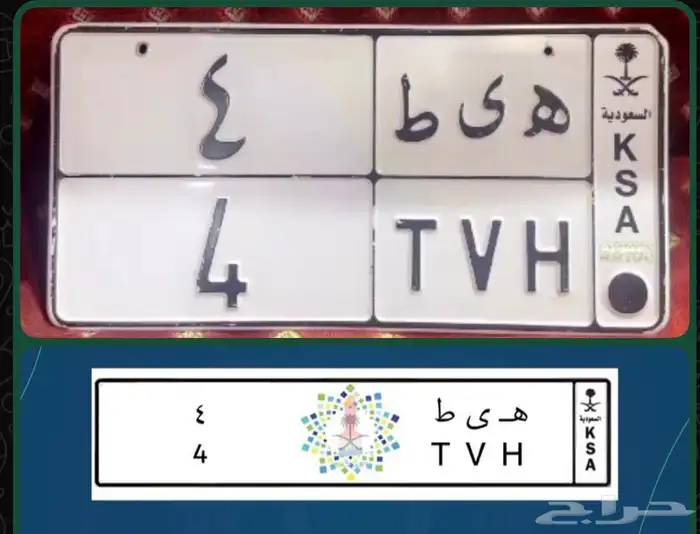 لوحه للبيع رمز ورقم 0