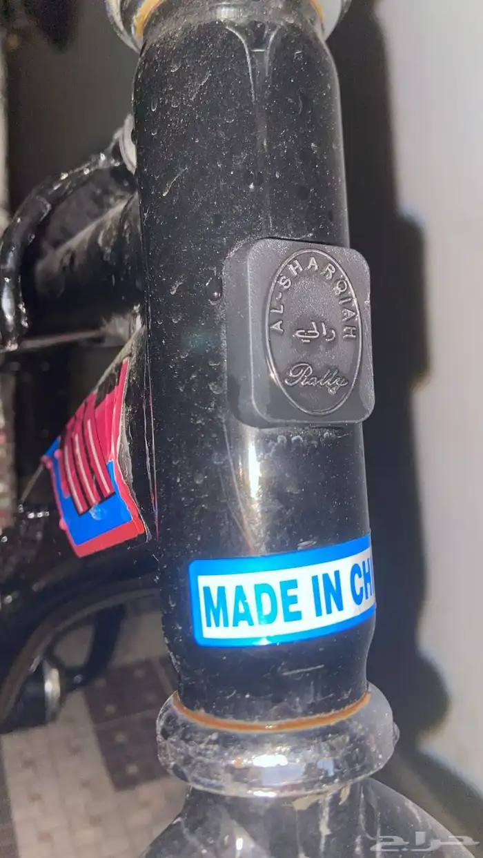 دراجة رامبو 1