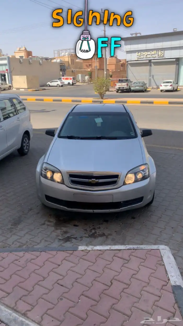 كابرس للبيع 3