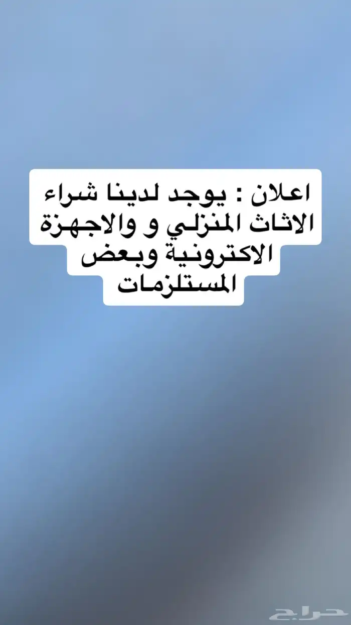 اعلان   شراء 0