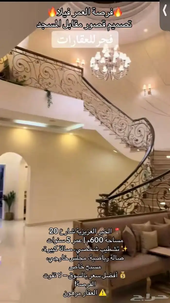 للبيع   فيلا راقية مقابل مسجد 15