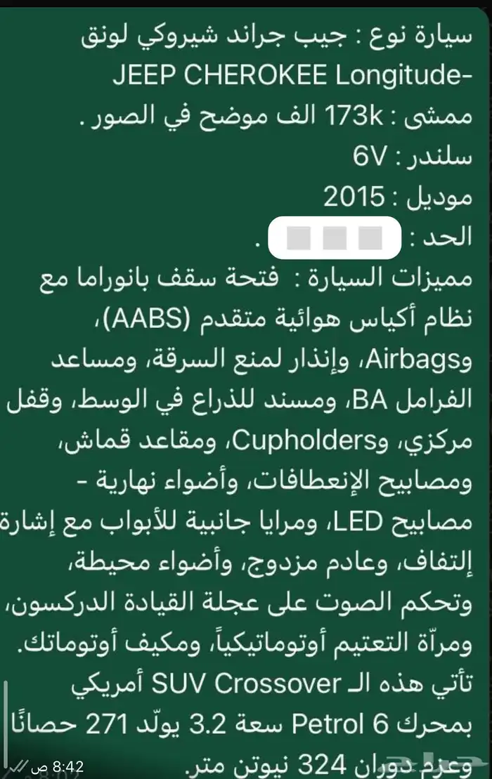 جيب شيروكي لونجتيود 2015 بانوراما 9