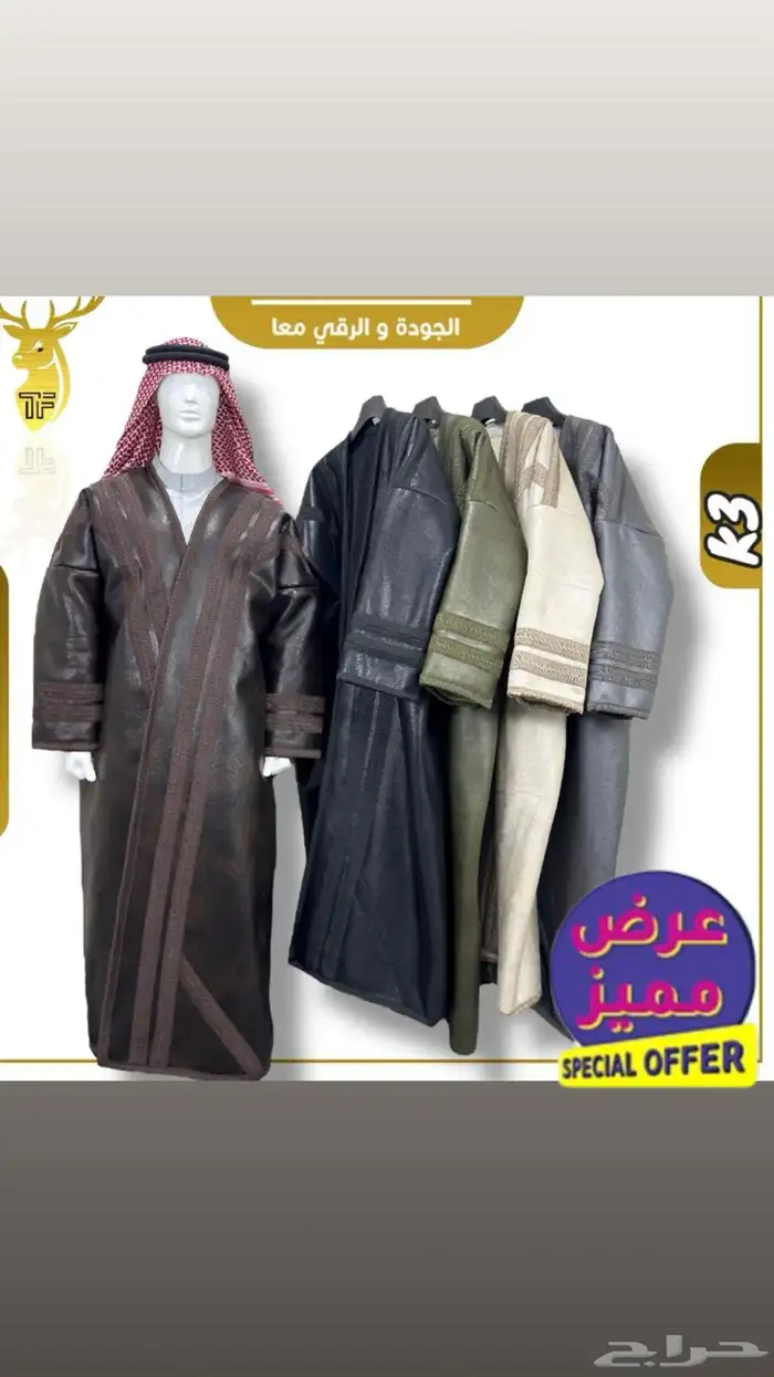 نعم هنا جملة الملابس الشتوية تريد التميز وترند السنه 2