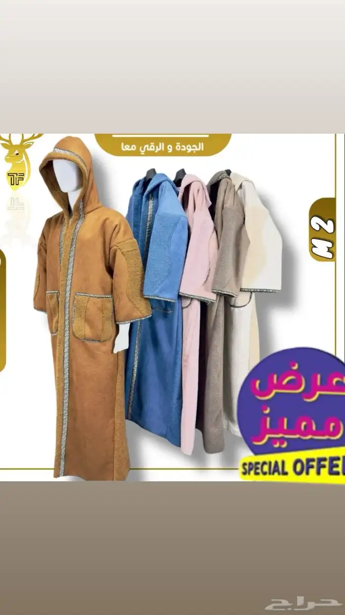 نعم هنا جملة الملابس الشتوية تريد التميز وترند السنه 41