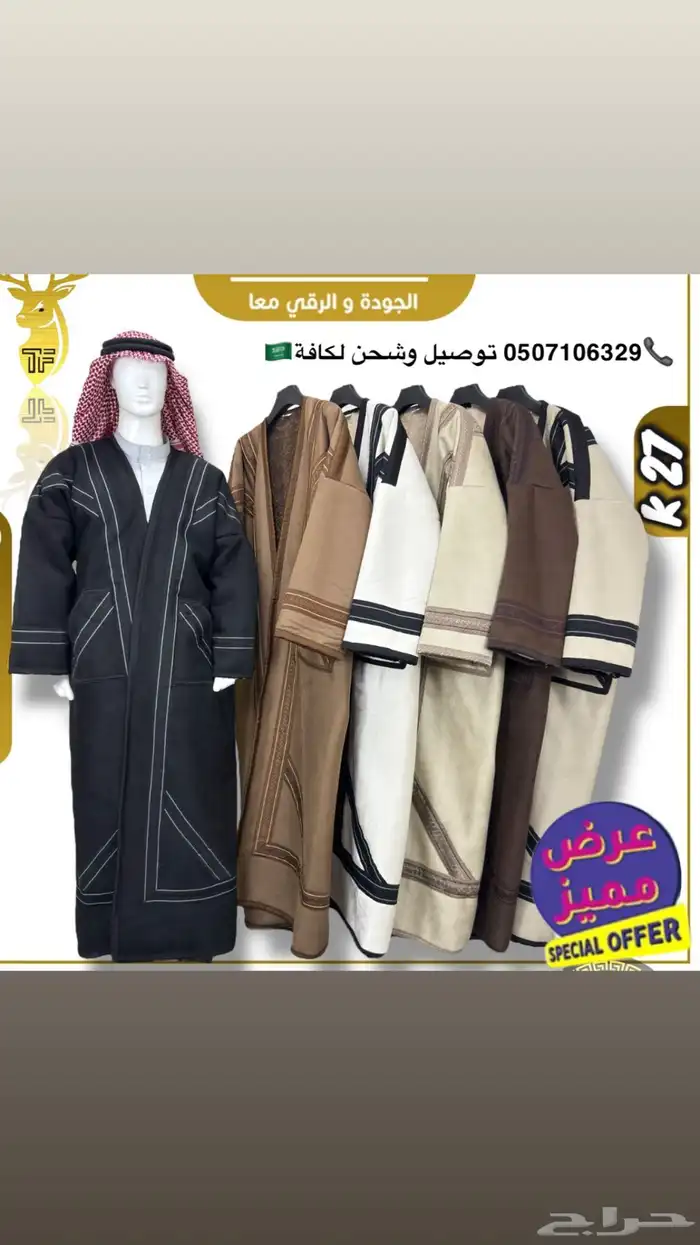 نعم هنا جملة الملابس الشتوية تريد التميز وترند السنه 16