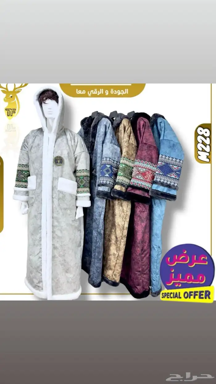 نعم هنا جملة الملابس الشتوية تريد التميز وترند السنه 63
