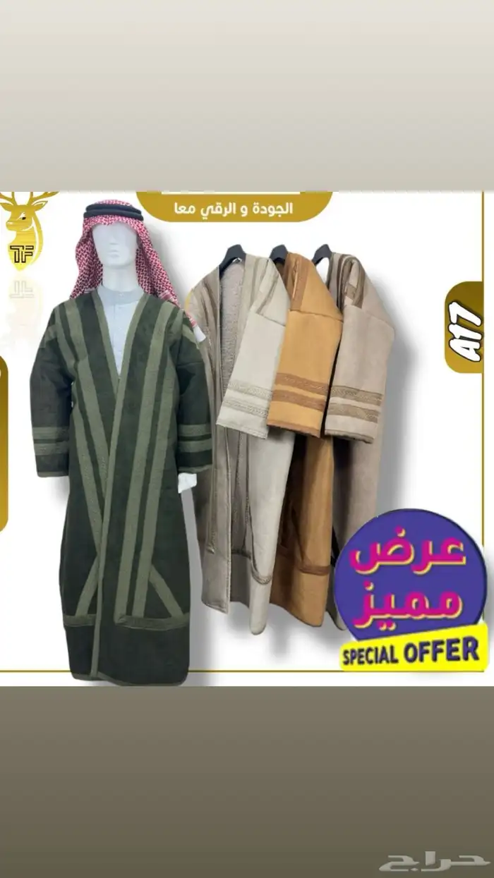 نعم هنا جملة الملابس الشتوية تريد التميز وترند السنه 13