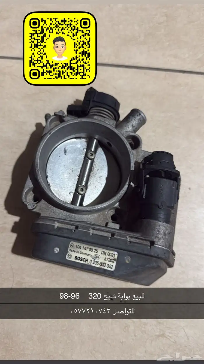 للبيع بوابة شبح 320 0