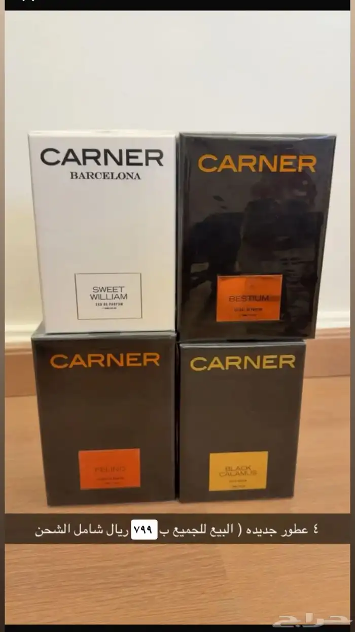 4 عطور نيش( برشلونه ) 0