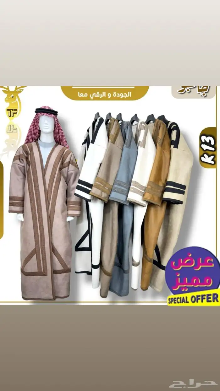 نعم هنا جملة الملابس الشتوية تريد التميز وترند السنه 6