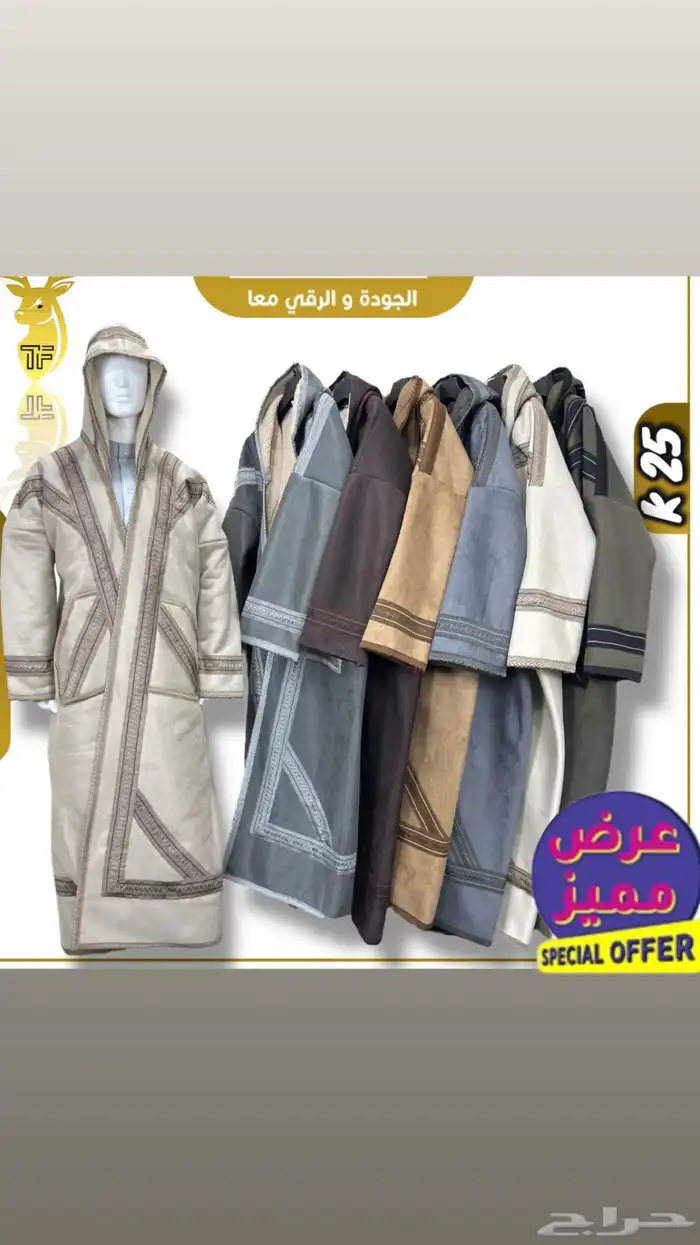 نعم هنا جملة الملابس الشتوية تريد التميز وترند السنه 23