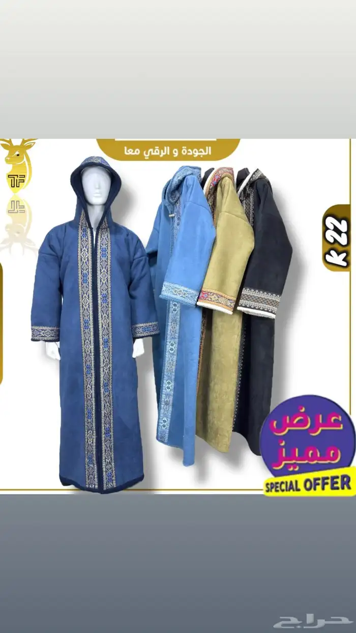 نعم هنا جملة الملابس الشتوية تريد التميز وترند السنه 0