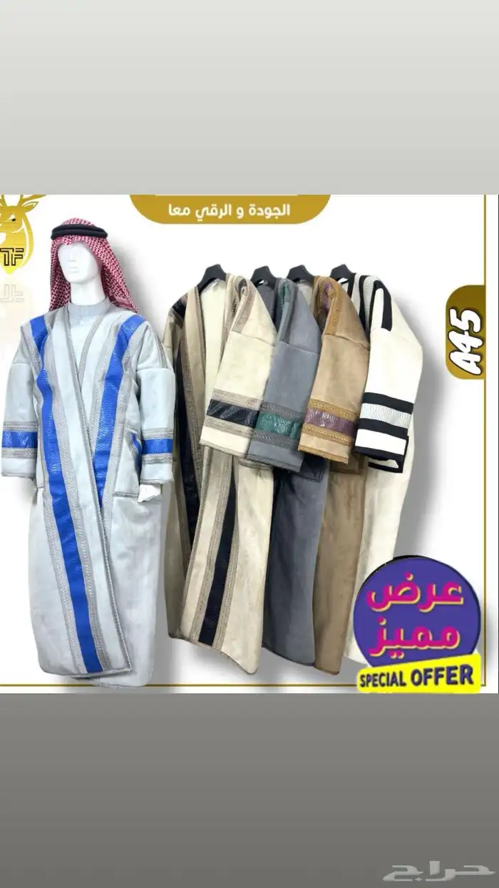 نعم هنا جملة الملابس الشتوية تريد التميز وترند السنه 90