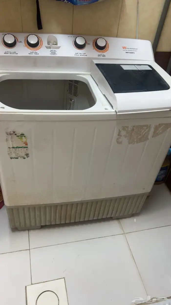 غساله ع شرط 0