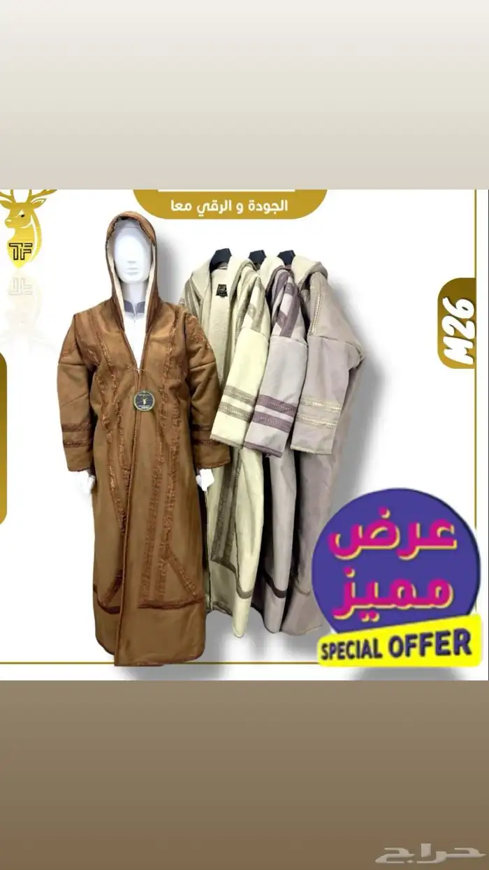 نعم هنا جملة الملابس الشتوية تريد التميز وترند السنه 21