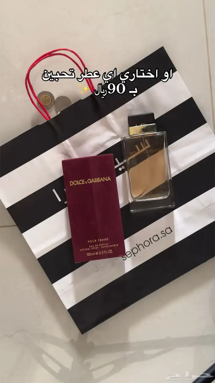 عطور عالميه ماستر كوالتي 3